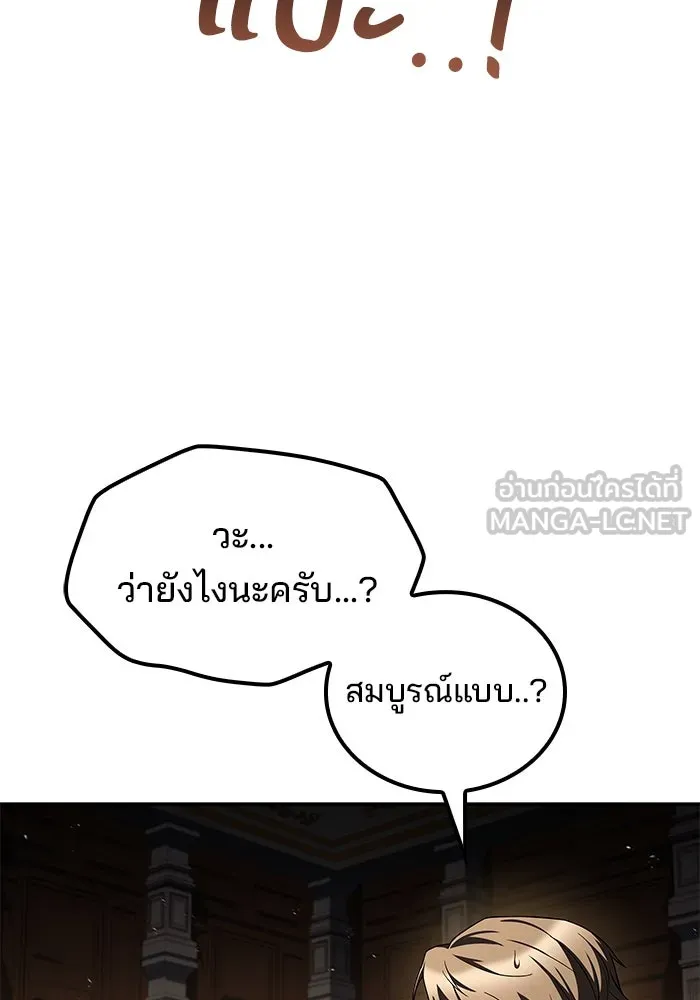 ครัวจอมเวท ตอนที่ 87 รูปที่ 114