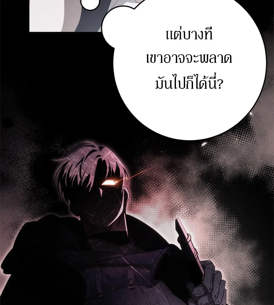 เบื้องหลังรอยยิ้มของเจ้าหญิง ตอนที่ 43 รูปที่ 169