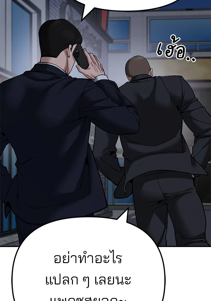 เลวฟาดเลว ตอนที่ 98 รูปที่ 145