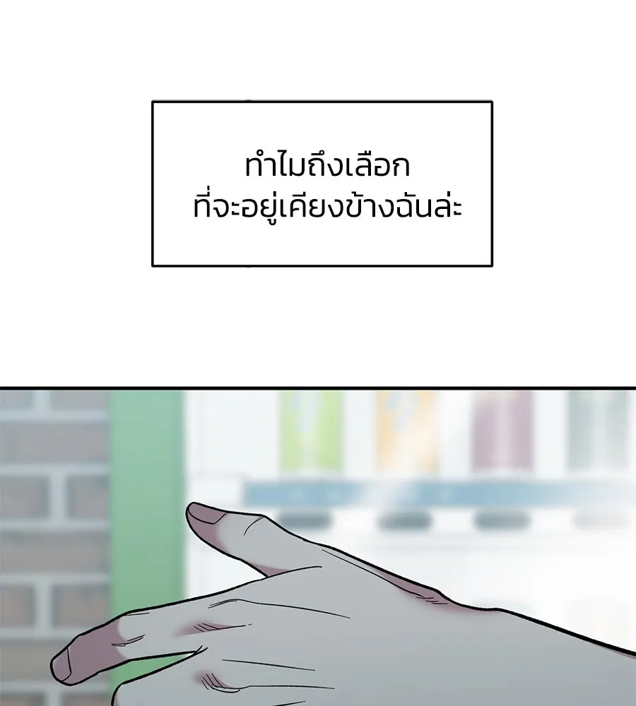 เพื่อนกันมันส์เกิน ตอนที่ 22 รูปที่ 83