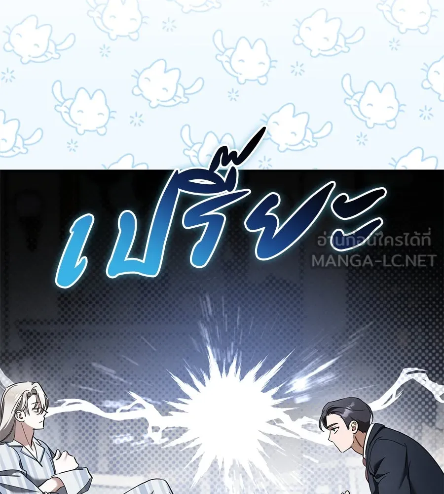 เรือนจำรัก ตอนที่ 44 รูปที่ 147