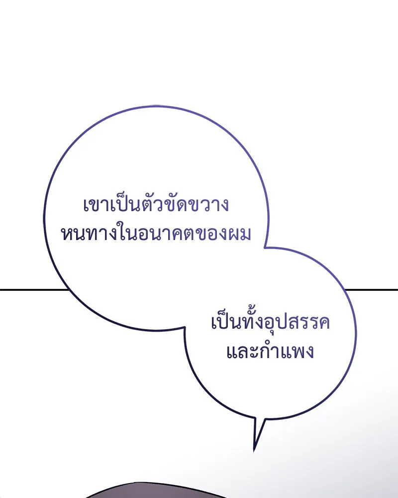 ภารกิจไล่ตามลุค บีเชล ตอนที่ 65 รูปที่ 73