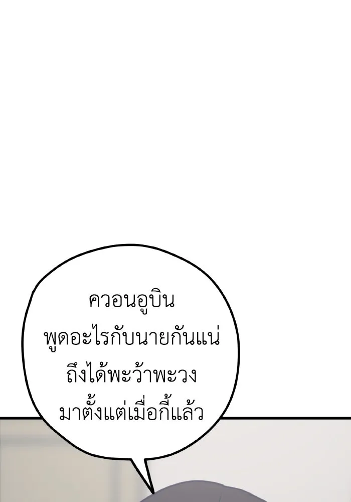 รักนี้ไม่มีรีไซเคิล ตอนที่ 35 รูปที่ 5