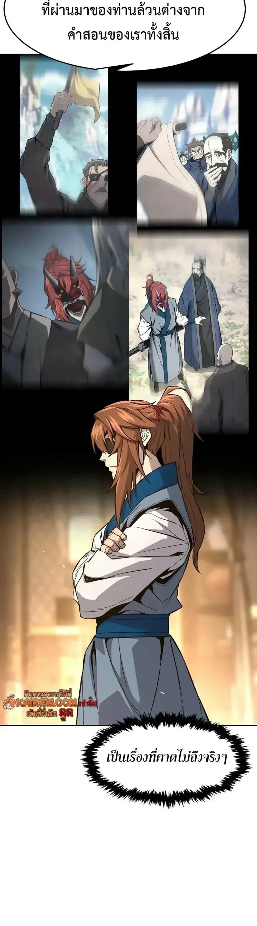 Absolute Sword Sense เซ_ยนส_มผ_สดาบ ตอนที่ ตอนที่ 152 รูปที่ 30