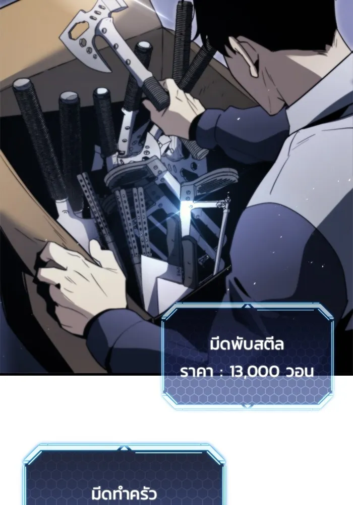 โกดังลับหลังโลกแตก ตอนที่ 2 รูปที่ 58