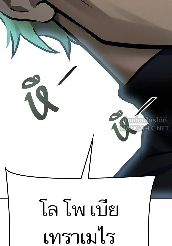 ทาวเวอร์ออฟก๊อด หอคอ ตอนที่ 209 รูปที่ 147