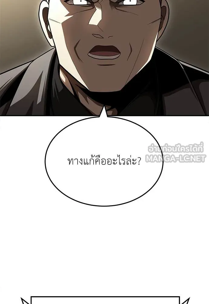 สนามเด็กล่า ตอนที่ 72 รูปที่ 208