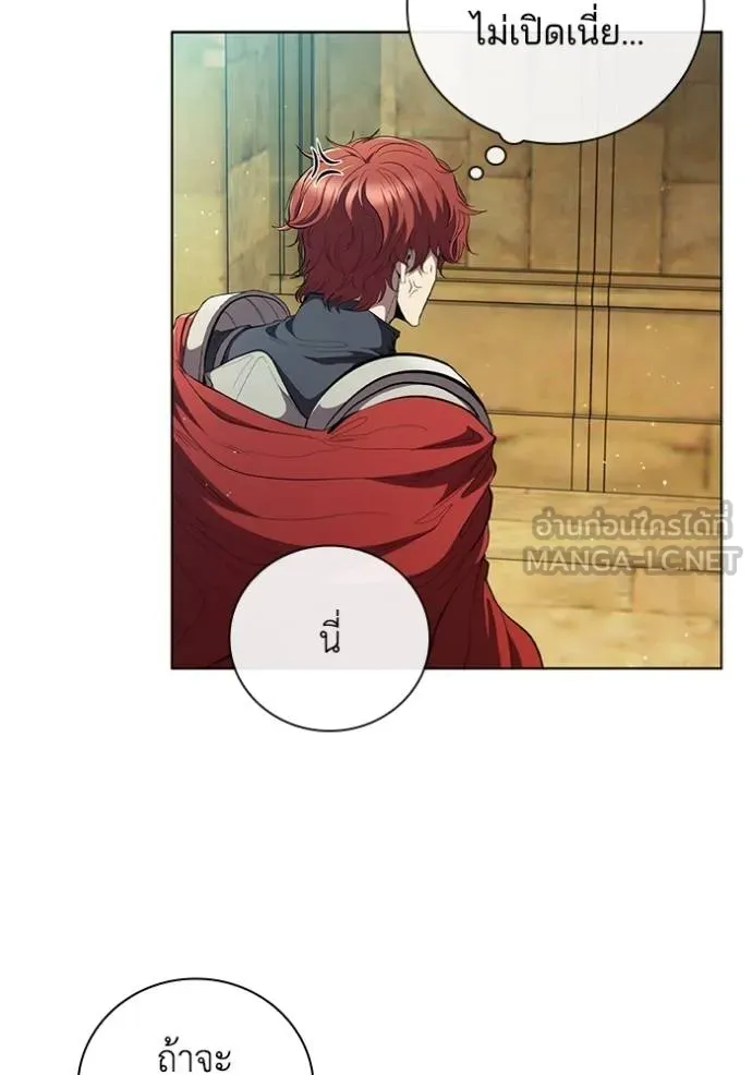 เกิดใหม่ในร่างดยุก ตอนที่ 80 รูปที่ 13