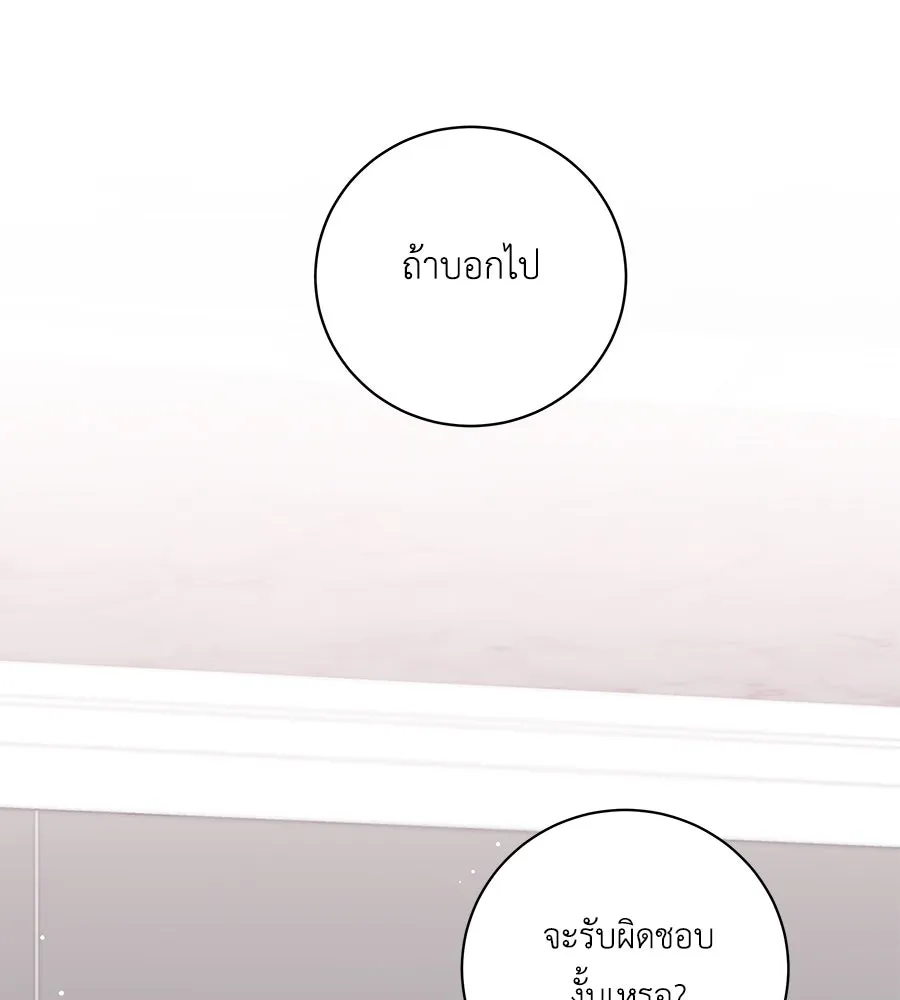 คิมหันต์นิรันดร ตอนที่ 2 รูปที่ 74