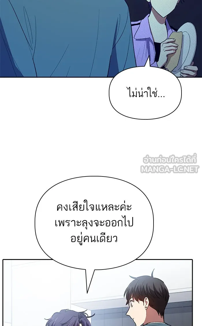 My S-Class Hunters ตอนที่ 52 จำเป็นต้องพูดคุย รูปที่ 30