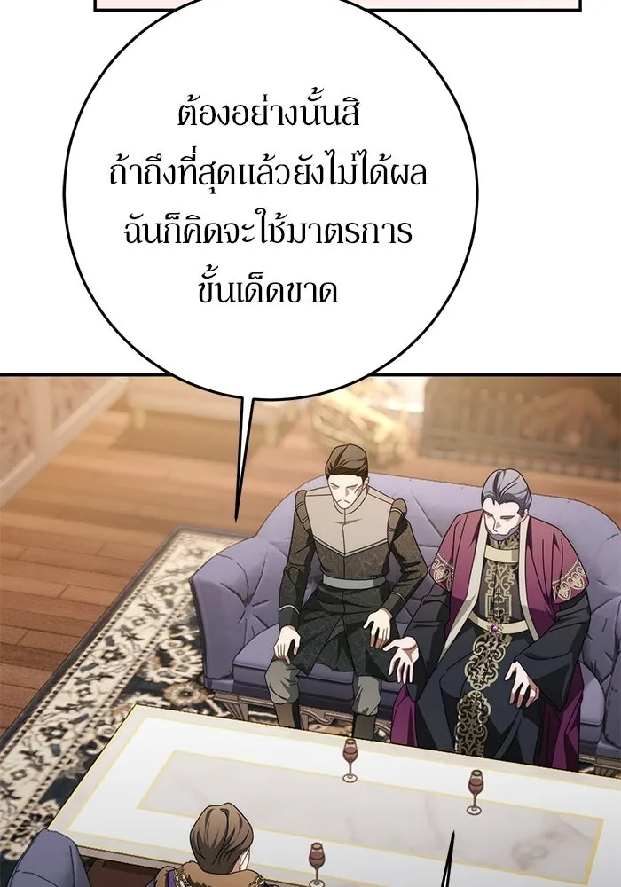 เบื้องหลังรอยยิ้มของเจ้าหญิง ตอนที่ 83 รูปที่ 34