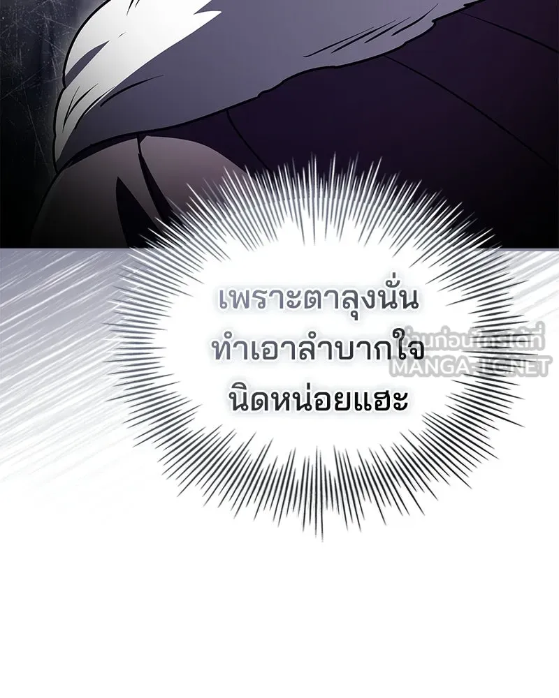 เจ้าชายแผนโบราณ ตอนที่ 39 รูปที่ 156