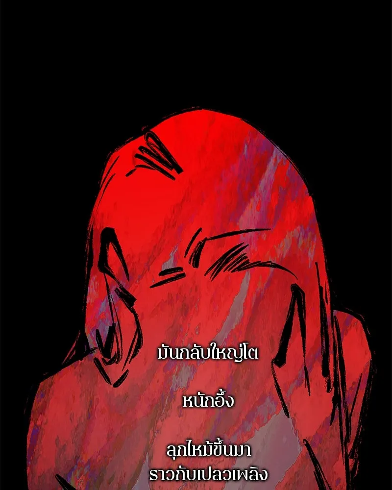 ตำนานเทพธิดาตกสวรรค์ ตอนที่ 74 รูปที่ 50