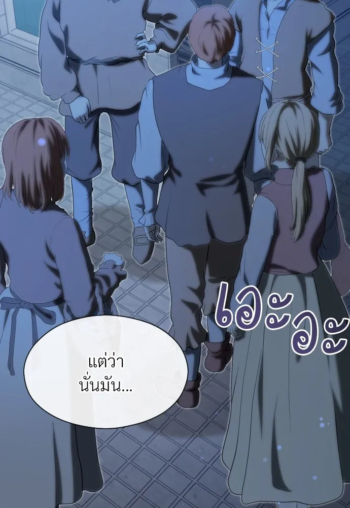 จักรพรรดิคลั่งรักที่เด็กกว่าฉันพันปี ตอนที่ 24 รูปที่ 23