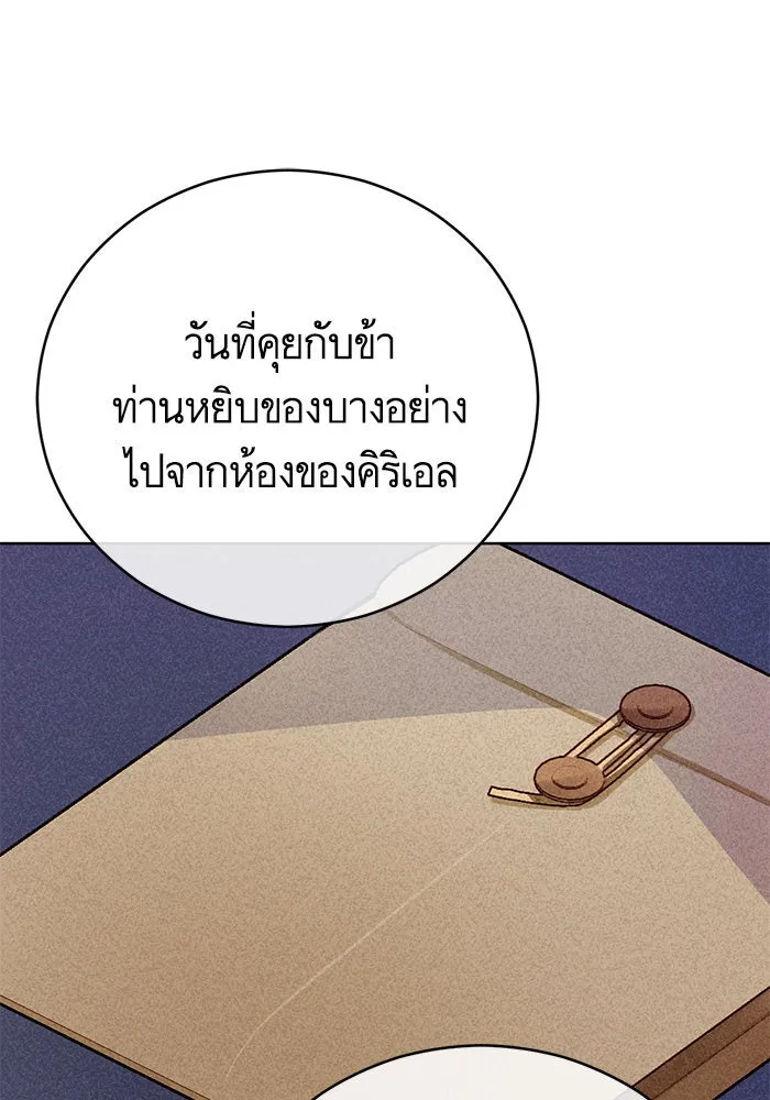 บุตรีดยุกขอไม่แต่งงานbrกับหนุ่มในฝัน ตอนที่ 52 รูปที่ 113