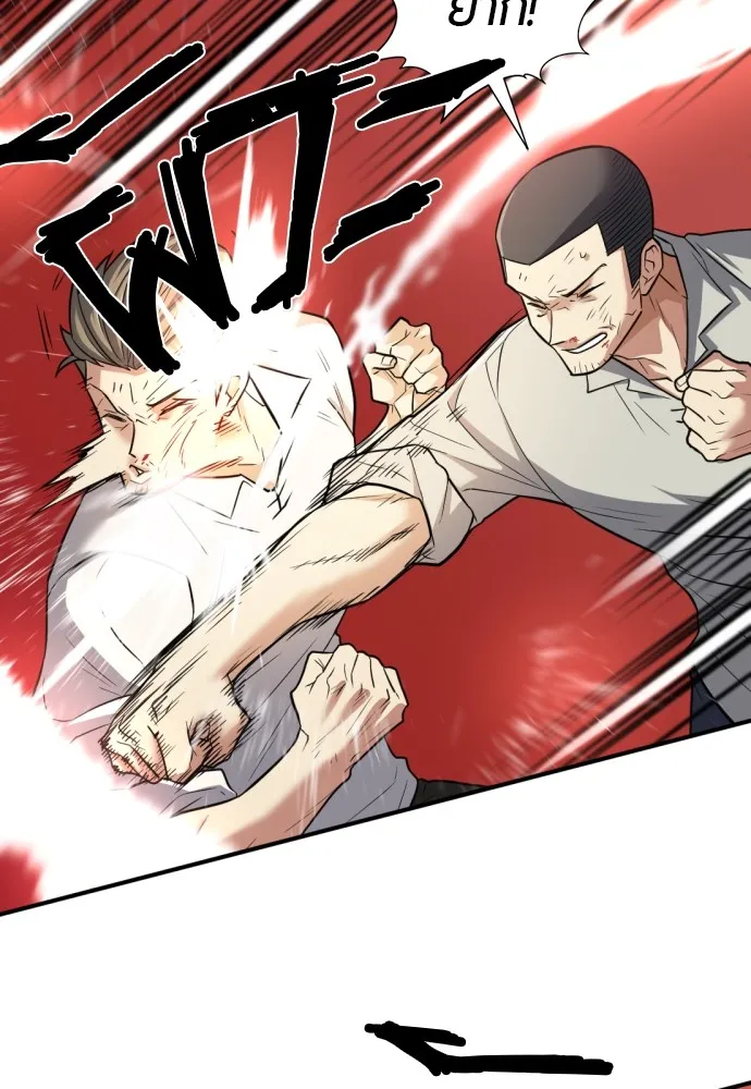 ยอดสถาปนิกผู้พิทักษ์อาณาจักร ตอนที่ 72 รูปที่ 10