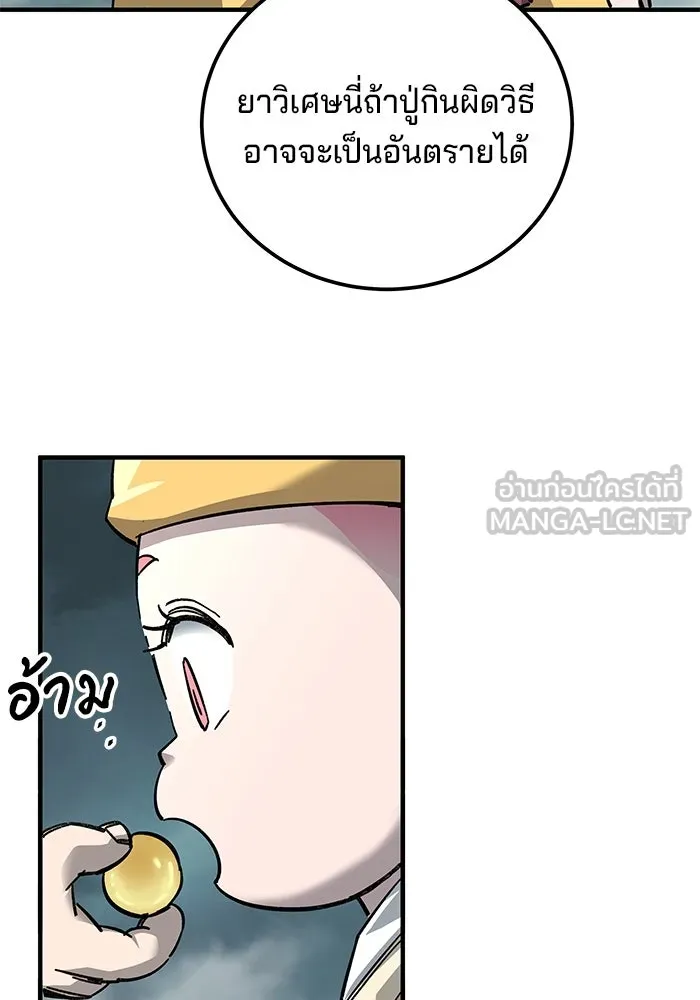 คุณปู่จอมยุทธกับหลานสาวสุดแกร่ง ตอนที่ 65 รูปที่ 168