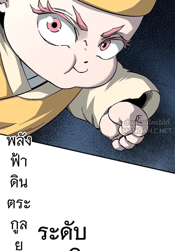 คุณปู่จอมยุทธกับหลานสาวสุดแกร่ง ตอนที่ 65 รูปที่ 96