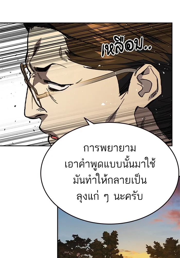 Study Group ตอนที่ 4 คำถาม รูปที่ 71