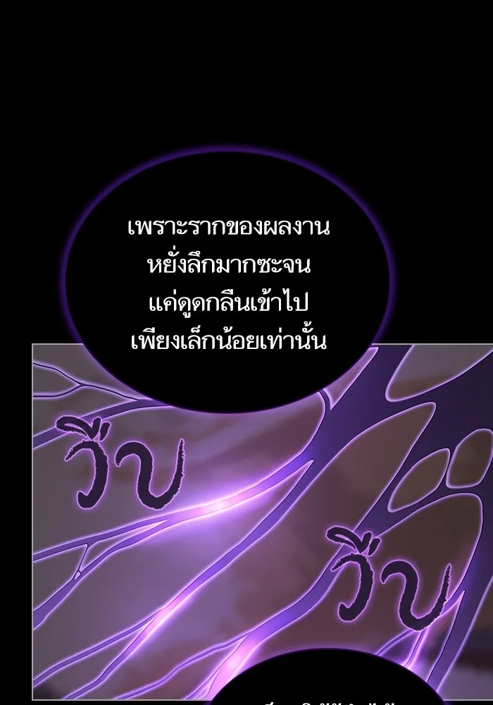 ผู้เล่นขั้นเทพแห่งหอคอยฝึกสอน ตอนที่ 156 รูปที่ 121