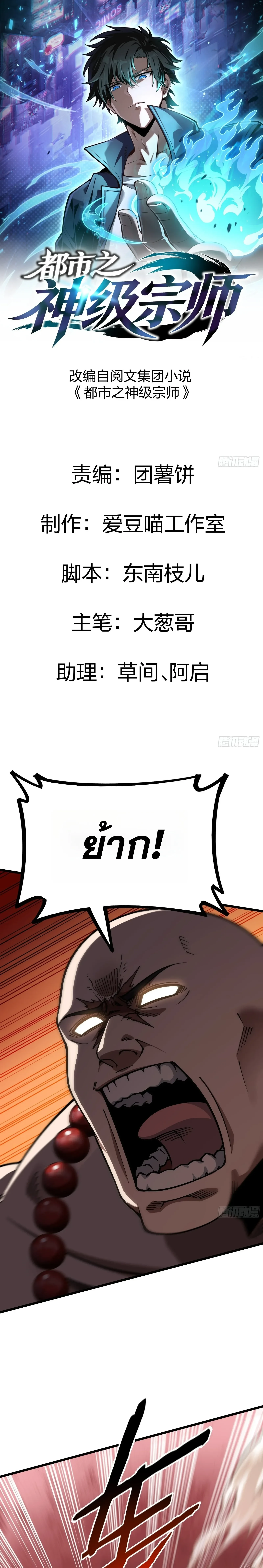 Manga-lc-com อ่านมังงะ อ่านการ์ตูน ออนไลน์ ฟรี City God Level Grandmaster เซียนสวรรค์คืนชีพครองเมือง ตอนที่ 1 2 3 4 5 6 7 8 9 10 11 12 13 14 ฟรี ไม่มีโฆษณา Manga-lc - อ่าน มังงะ อ่าน การ์ตูน ออนไลน์ อ่านมังงะ ฟรี