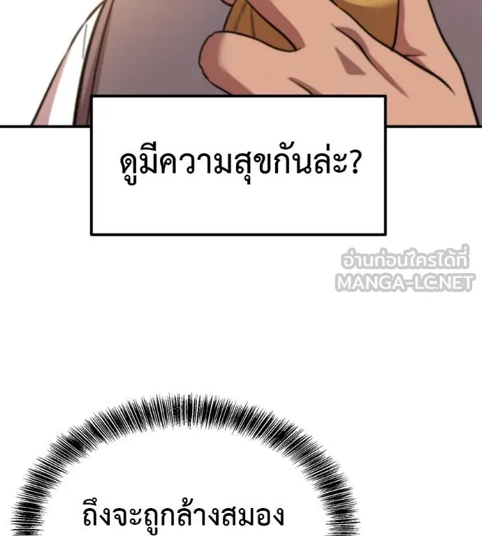 เรียกฉันว่าพระเจ้า ตอนที่ 59 รูปที่ 58