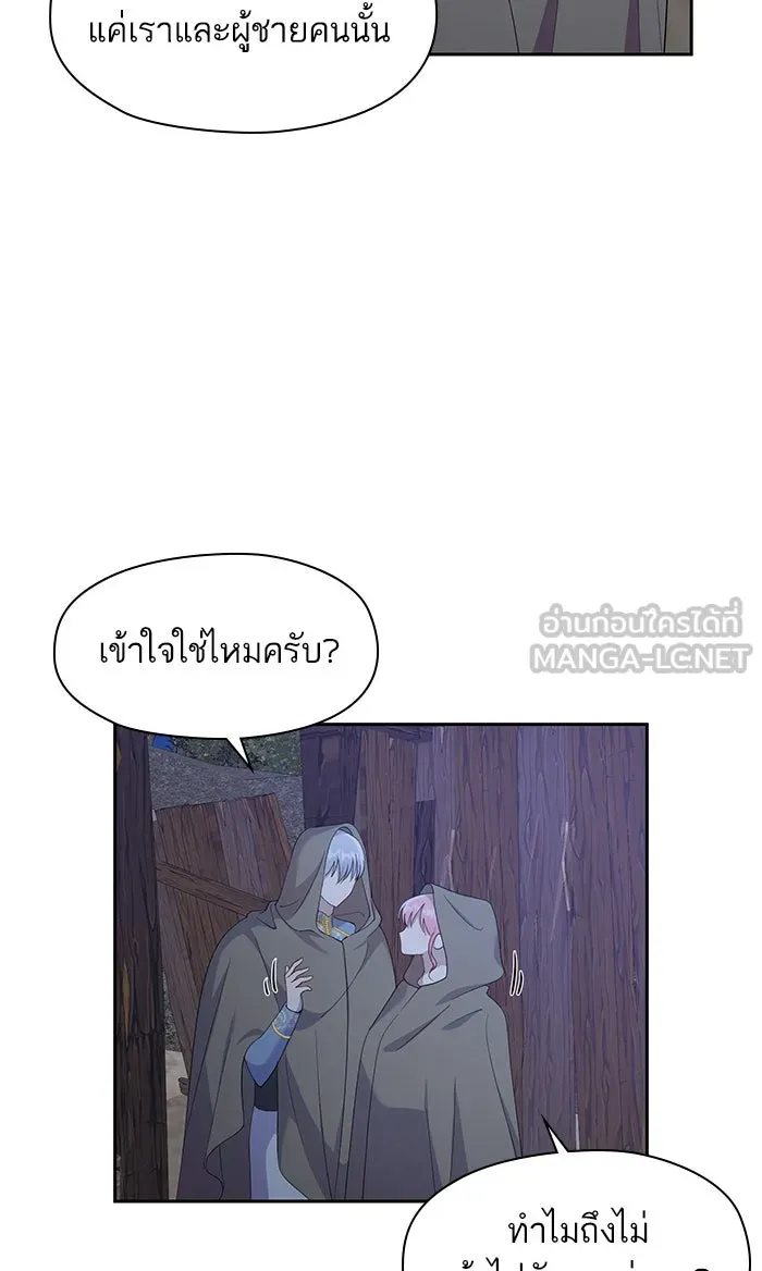 หวานใจสุดโหดโหมดเชื่อง ตอนที่ 23 รูปที่ 12