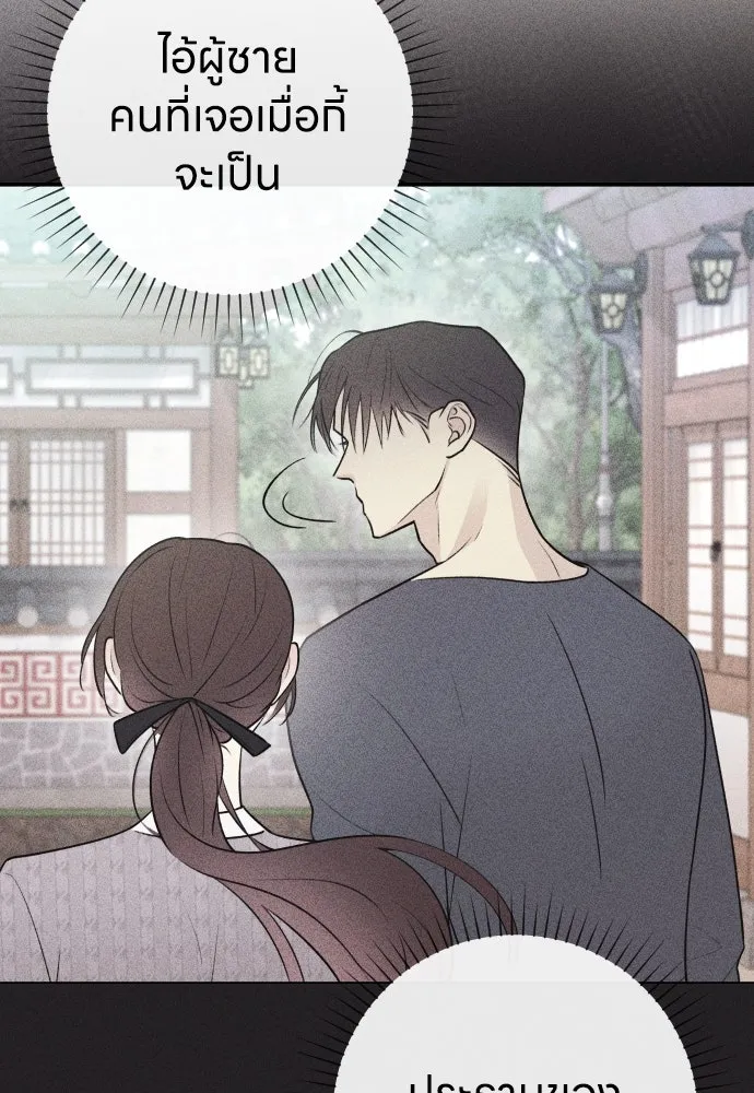 รักไร้ราคา ตอนที่ 7 รูปที่ 56