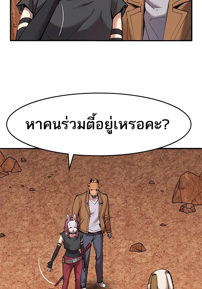 ยอดคนเลเวลทะลุ ตอนที่ 7 ดันเจี้ยนเปิด (2) รูปที่ 146