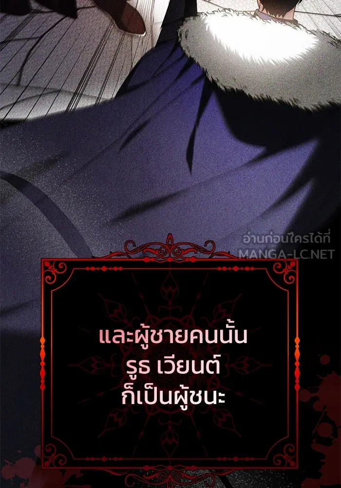 ย้อนเวลาพลิกชะตาทายาท ตอนที่ 1 รูปที่ 108