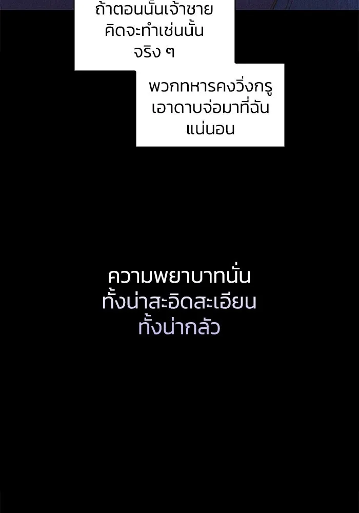 ฟิลเลียโรเซ่กับคำทำนายแห่งมงกุฎหนาม ตอนที่ 14 รูปที่ 22