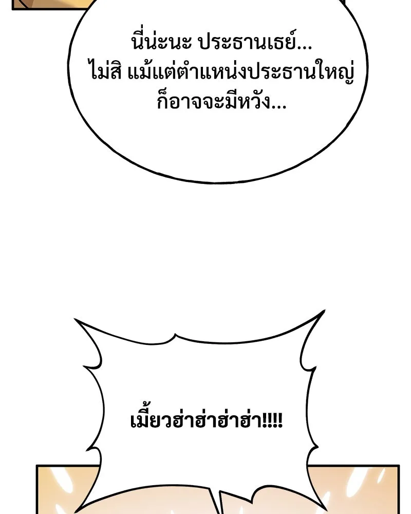 ปลูกผักพิชิตหอคอย ตอนที่ 36 รูปที่ 37