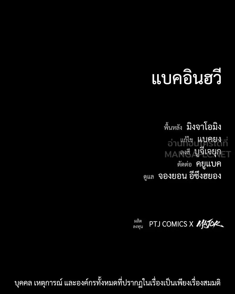 เกาลูน  ซาโรกา ตอนที่ 23 รูปที่ 177