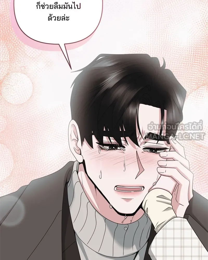 สามีที่ไม่ได้ขอ ตอนที่ 53 รูปที่ 132