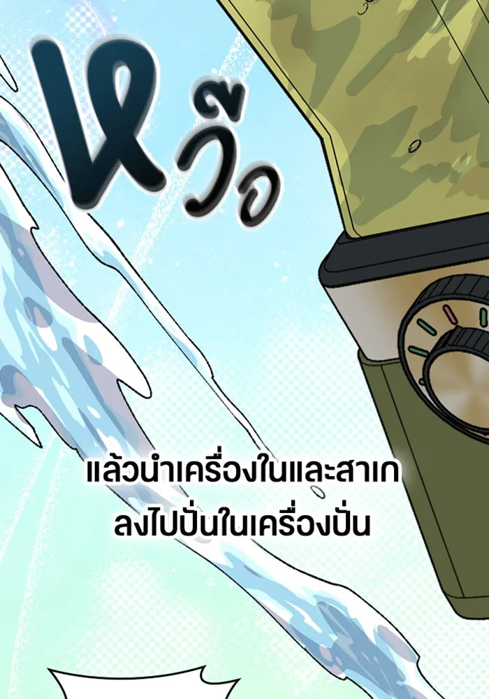 ตั้งแคมป์ฮีลใจในต่างโลก ตอนที่ 38 รูปที่ 112