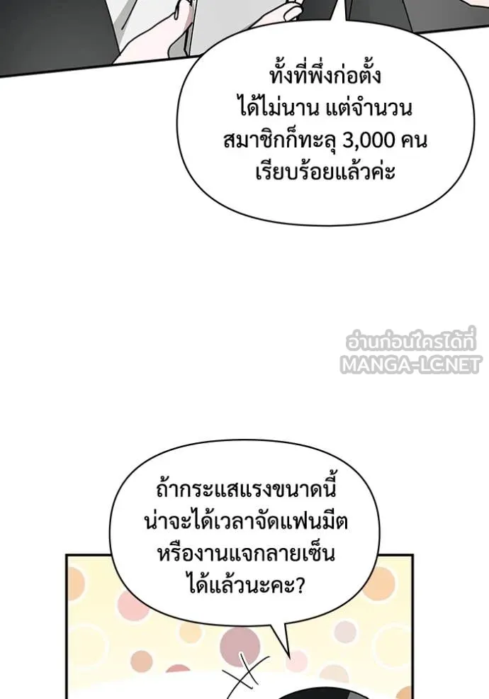 ฉันเนี่ยนะ ตอนที่ 34 รูปที่ 47