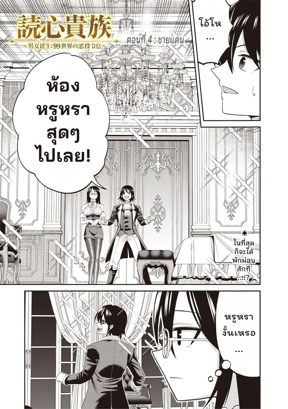 Manga-lc-com อ่านมังงะ อ่านการ์ตูน ออนไลน์ ฟรี Dokushin Kizoku Danjohi 199 Sekai no Akuyaku Reisoku ตอนที่ 1 2 3 4 5 6 7 8 9 10 11 12 13 14 ฟรี ไม่มีโฆษณา Manga-lc - อ่าน มังงะ อ่าน การ์ตูน ออนไลน์ อ่านมังงะ ฟรี