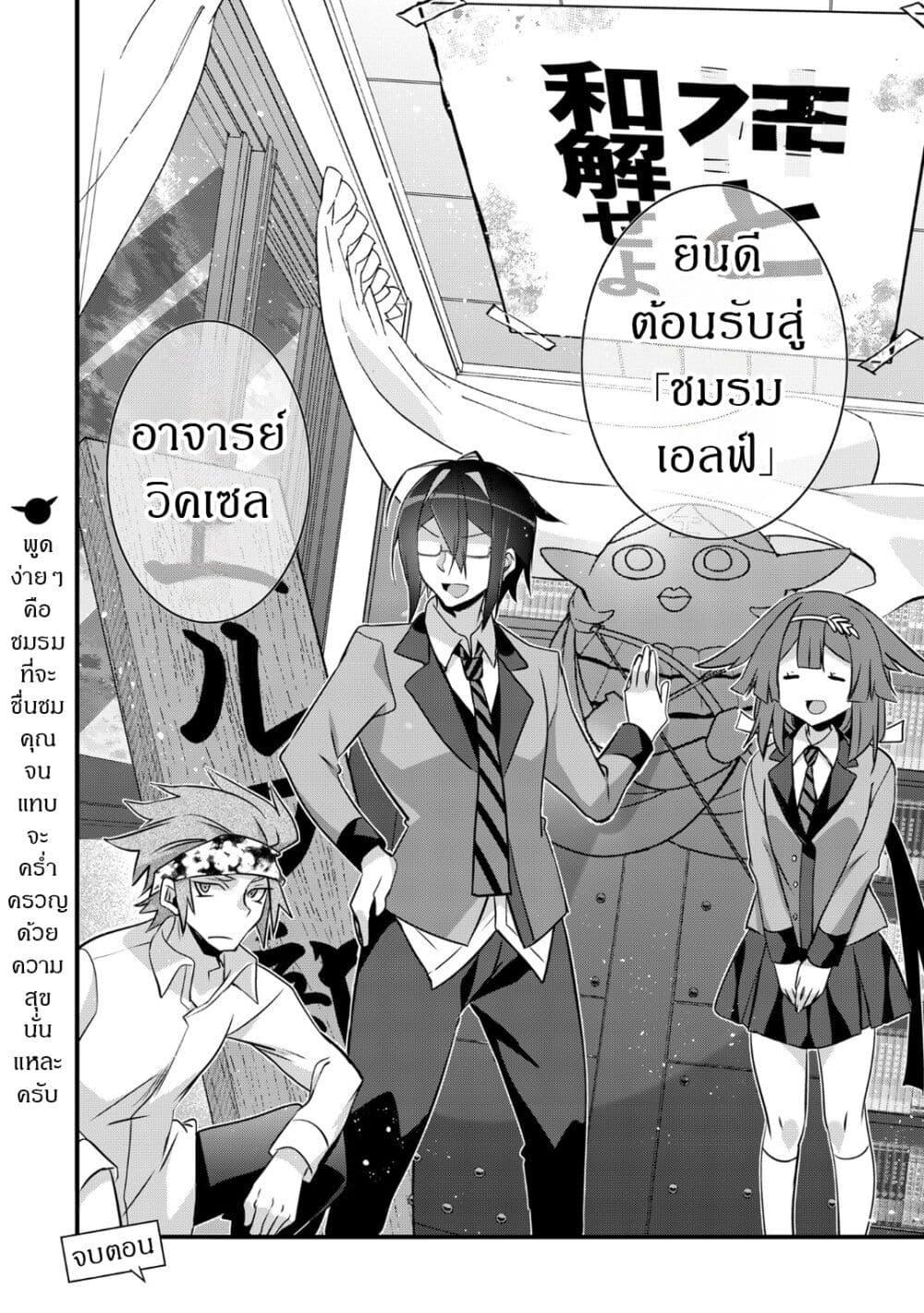 Manga-lc-com อ่านมังงะ อ่านการ์ตูน ออนไลน์ ฟรี Elf Sensei to Yobanaide! ตอนที่ 1 2 3 4 5 6 7 8 9 10 11 12 13 14 ฟรี ไม่มีโฆษณา Manga-lc - อ่าน มังงะ อ่าน การ์ตูน ออนไลน์ อ่านมังงะ ฟรี