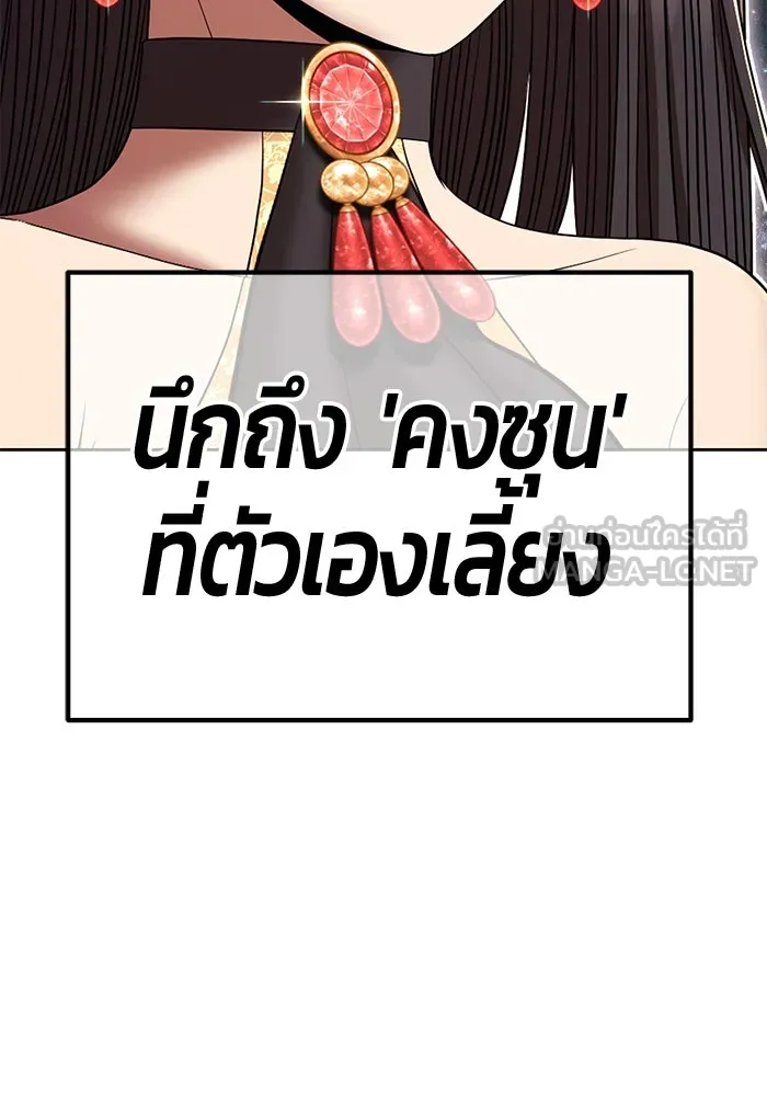 +99 ท่อนไม้พร้อมบวก ตอนที่ 34 ปีศาจ (1) รูปที่ 165