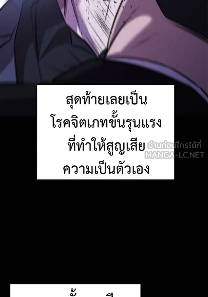 เรียกฉันว่าพระเจ้า ตอนที่ 42 รูปที่ 71