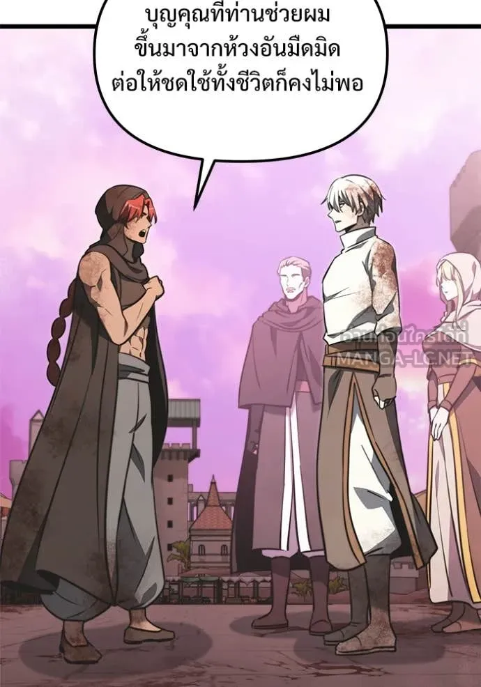 อัศวินดำล่าท้าเวลา ตอนที่ 104 รูปที่ 123