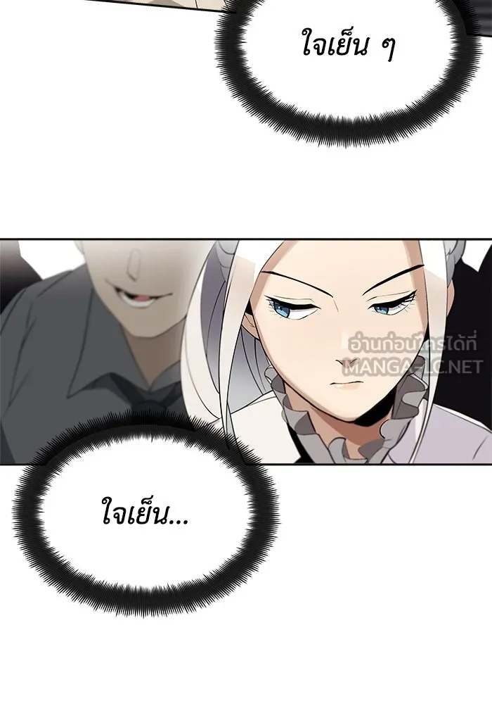 ชีวิตพลิกผันของลอร์ดผู้เกียจคร้าน ตอนที่ 4 การแนะนำ! สำนักฝึกฟันดาบโครโน่ รูปที่ 87