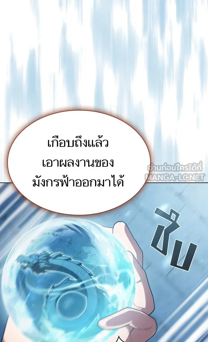 ผู้เล่นขั้นเทพแห่งหอคอยฝึกสอน ตอนที่ 100 รูปที่ 45