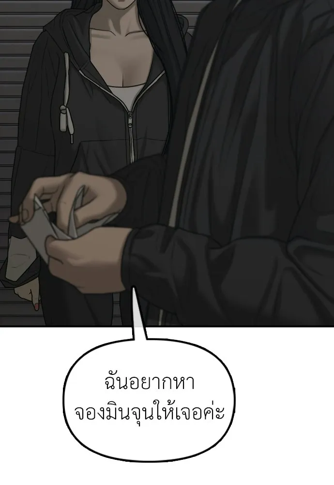 ผู้กล้าฝ่าวันสิ้นโลก ตอนที่ 57 เป็นอะไรไหม จีอัน รูปที่ 95