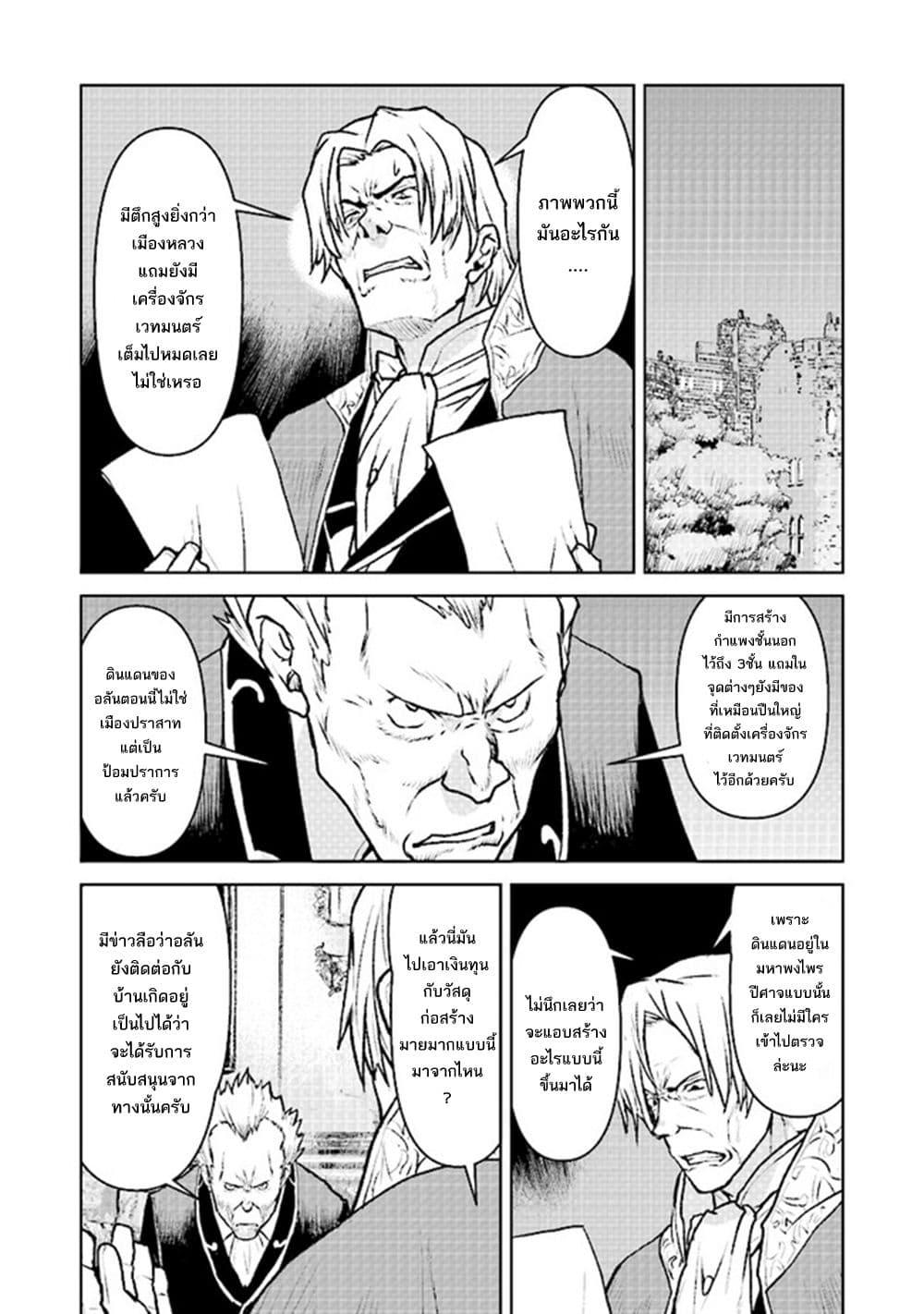 Manga-lc-com อ่านมังงะ อ่านการ์ตูน ออนไลน์ ฟรี The Galactic Navy Officer Becomes an Adventurer ตอนที่ 1 2 3 4 5 6 7 8 9 10 11 12 13 14 ฟรี ไม่มีโฆษณา Manga-lc - อ่าน มังงะ อ่าน การ์ตูน ออนไลน์ อ่านมังงะ ฟรี