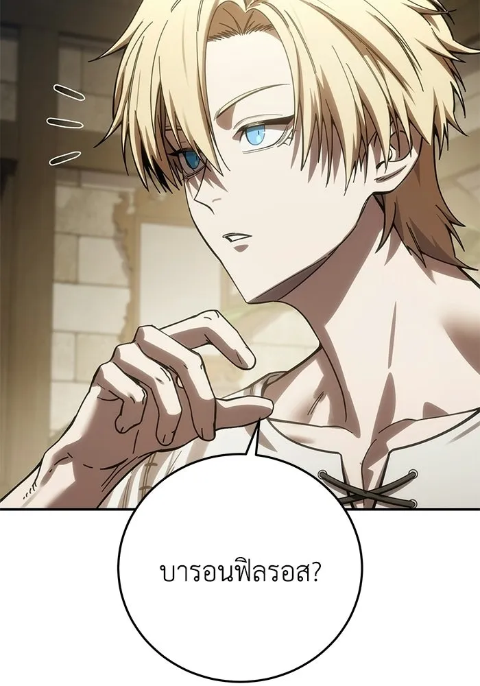 ยอดนักดาบผู้โอบอุ้มดารา ตอนที่ 125 รูปที่ 137
