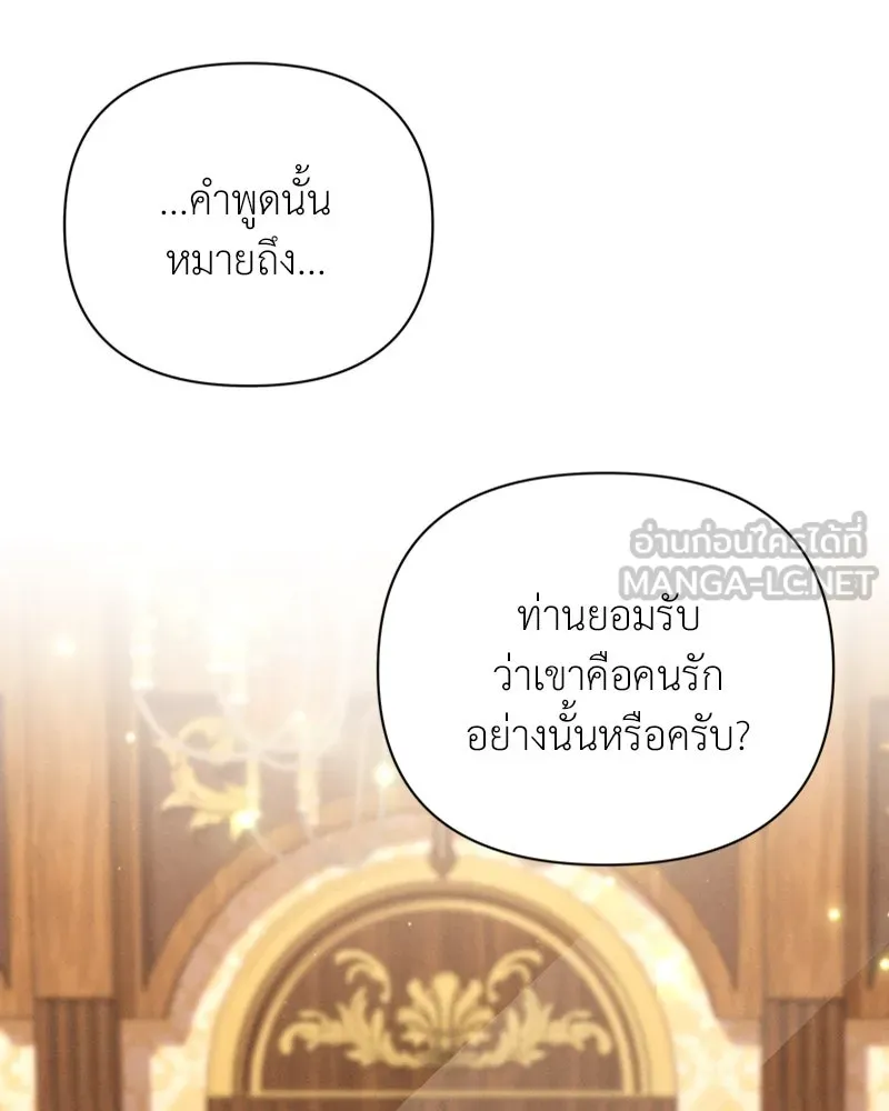 โอ้ ศัตรูที่รัก ตอนที่ 55 รูปที่ 6