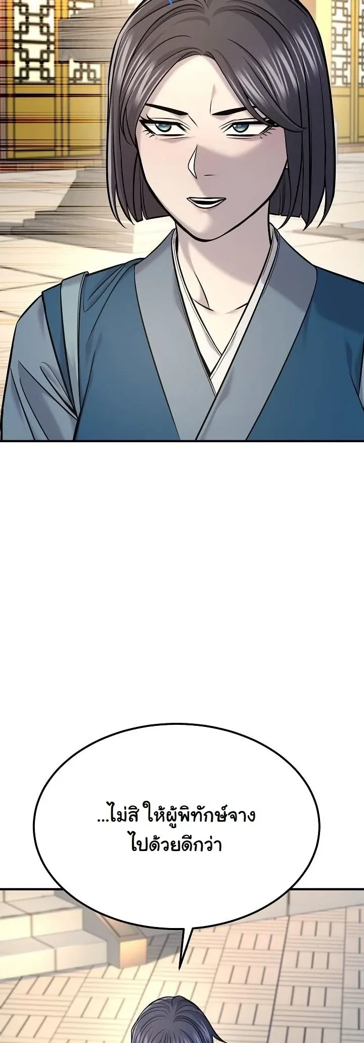 Monopolizing All Opportunities ตอนที่ ตอนที่ 36 รูปที่ 48