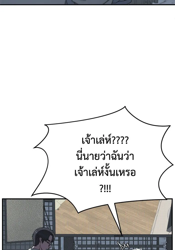 ช่วยเปลี่ยนฉันที ตอนที่ 293. ซีซัน 3 บทส่งท้ายฮันชิมแอ &a รูปที่ 13