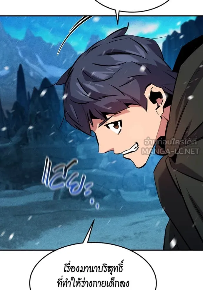 แยกร่างล่าอัตโนมัติ ตอนที่ 137 รูปที่ 54